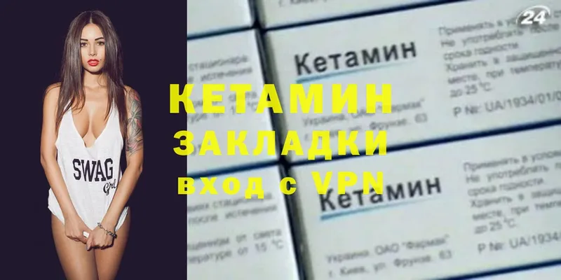 Кетамин VHQ Тобольск