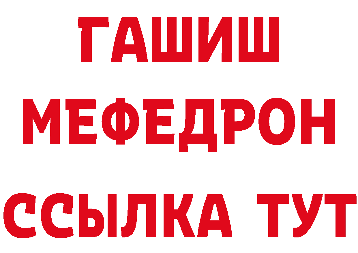 МЯУ-МЯУ мяу мяу зеркало даркнет кракен Тобольск