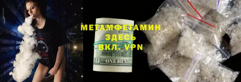 Первитин Methamphetamine  хочу наркоту  Тобольск 